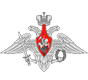 МИНИСТЕРСТВО ОБОРОНЫ РФ