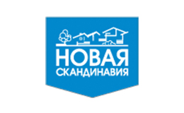 НОВАЯ СКАНДИНАВИЯ