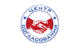 ЦЕНТР СОГЛОСОВАНИЙ